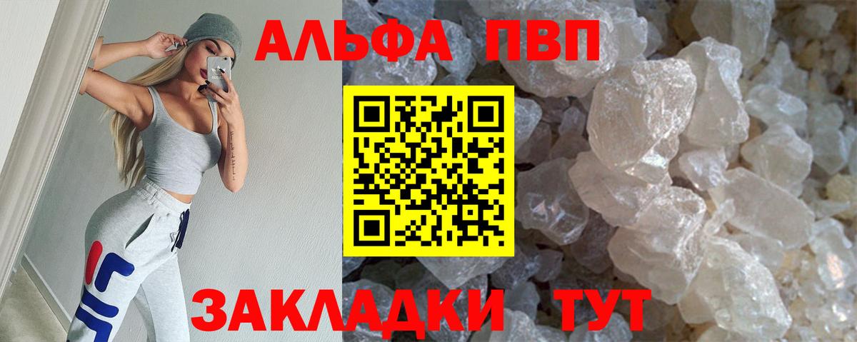 A-PVP крисы CK Мценск