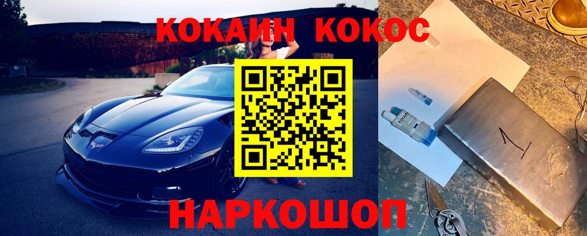 COCAIN 99%  Вход с VPN  КОКАИН  Мценск  COCAIN Columbia 