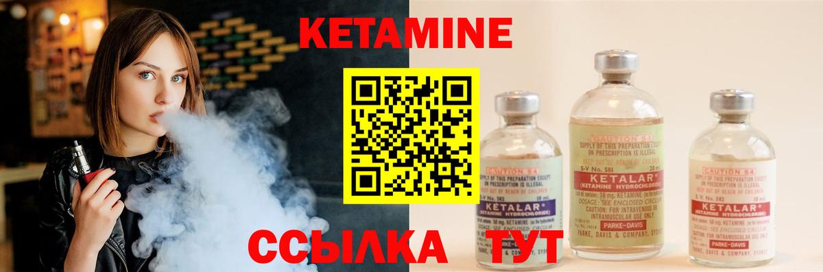 Кетамин ketamine  Вход с VPN  КЕТАМИН VHQ  Мценск 