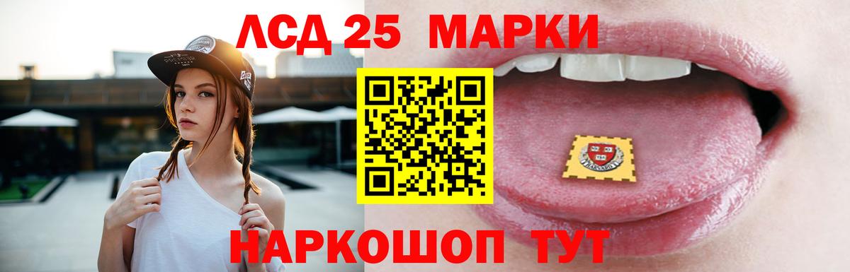 Мценск  ЛСД экстази ecstasy  Вход с VPN  Лсд 25 экстази  LSD-25 экстази кислота 