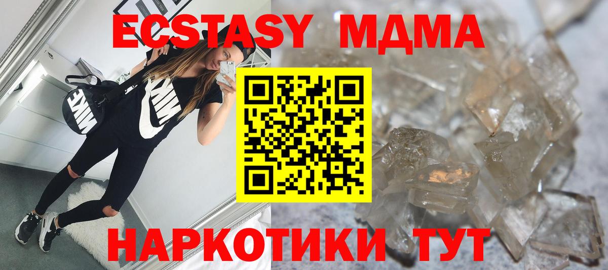МДМА кристаллы Мценск