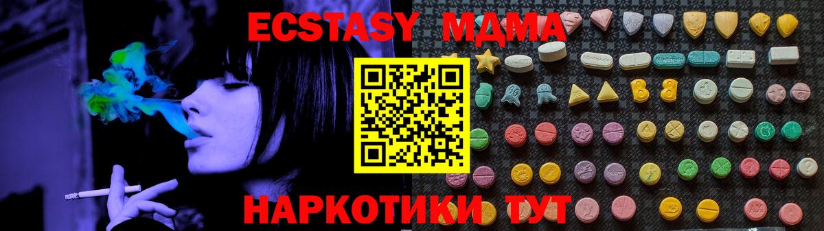 Мценск  MDMA crystal  МДМА молли  Вход с VPN 
