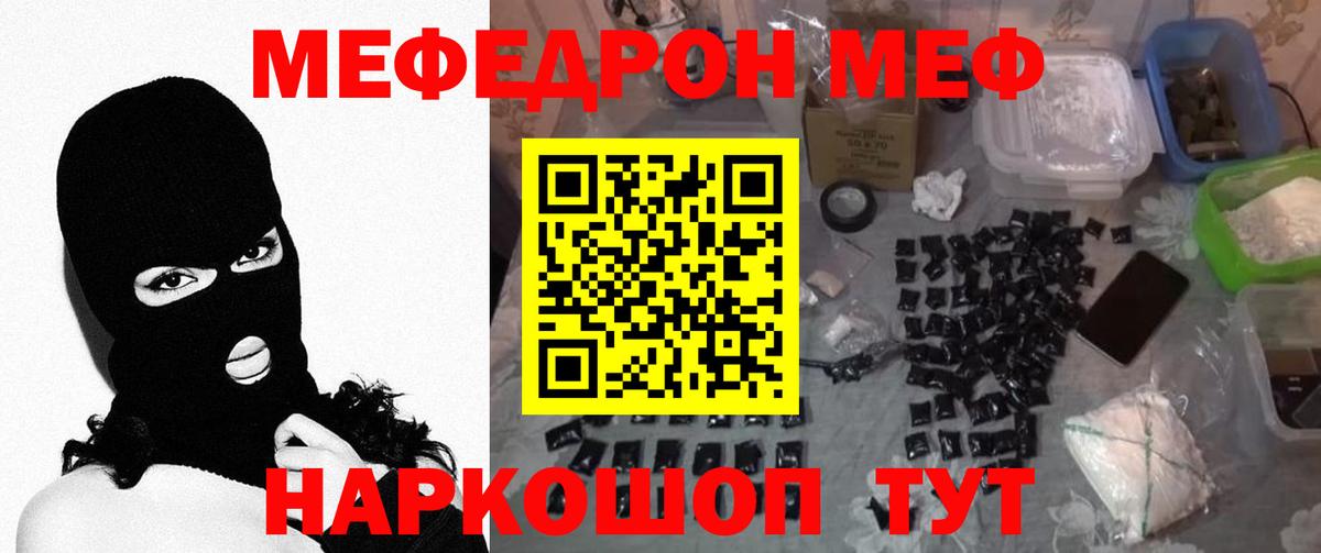 МЯУ-МЯУ 4 MMC  Вход с VPN  МЕФ  Мценск  МЯУ-МЯУ 