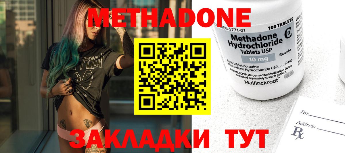 OMG рабочий сайт  МЕТАДОН мёд  Вход с VPN  Мценск 