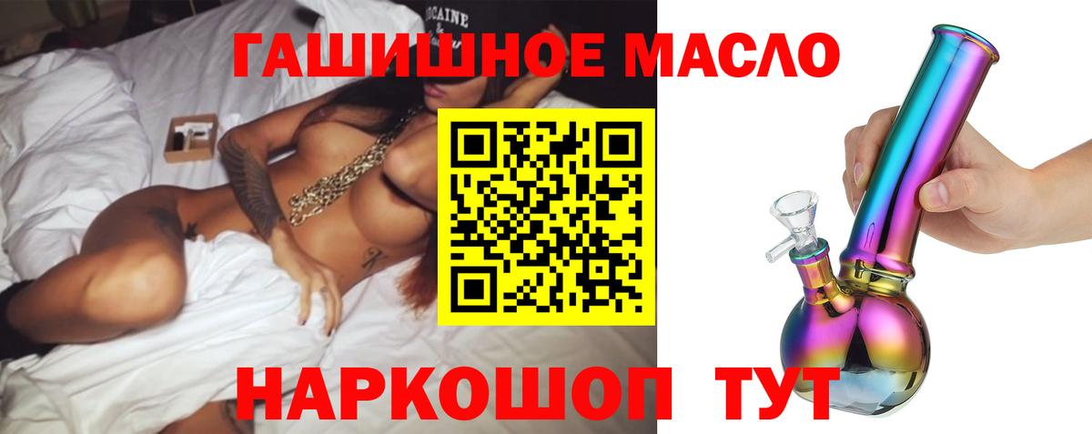 ТГК концентрат  ТГК Wax  Вход с VPN  Мценск 